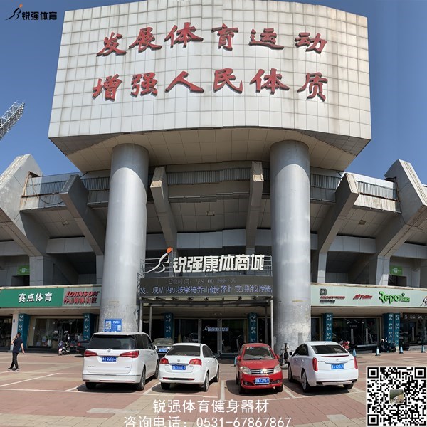九游娱乐Nineame官方网站體育旗艦店門口