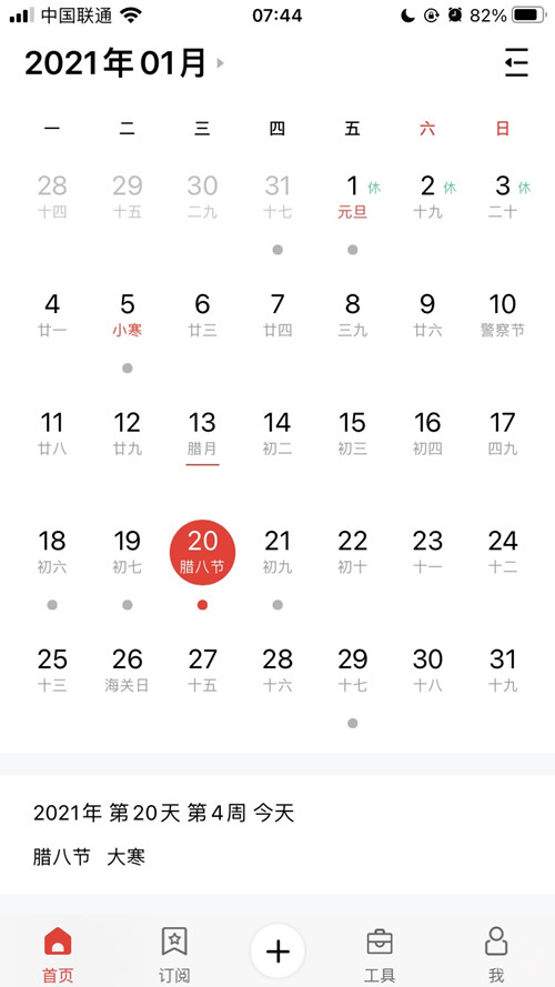 九游娱乐Nineame官方网站體育提示:今日大寒-恰逢臘八，年味漸濃，靜待來(lái)年春天