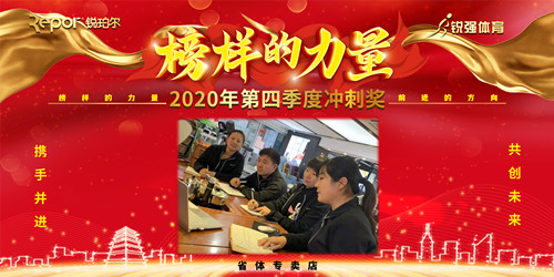 1、沖刺獎省體.jpg