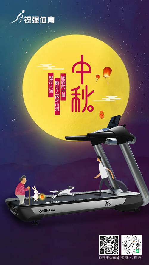 今日中秋—一輪明月照，人間共團(tuán)圓