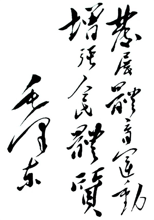 紀(jì)念“發(fā)展體育運(yùn)動(dòng)，增強(qiáng)人民體質(zhì)”題詞70周年 九游娱乐Nineame官方网站體育初心依舊