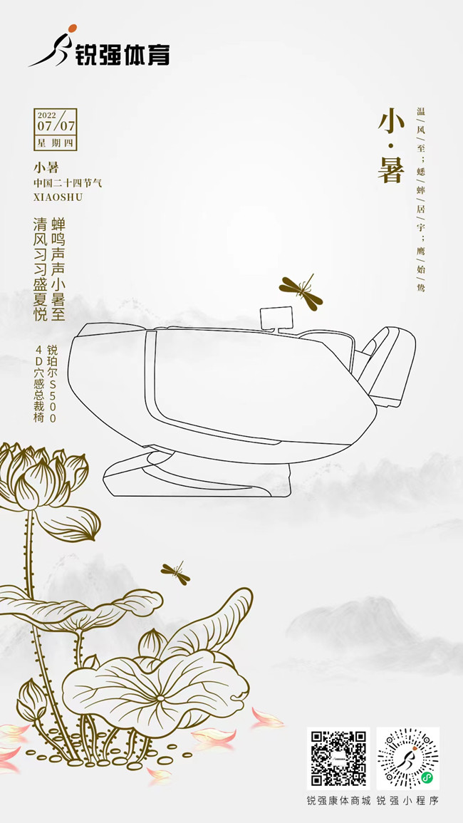 今日小暑：覓一方清涼，守一寸光陰