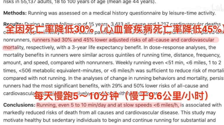 堅(jiān)持每天只跑10分鐘，身體會(huì)發(fā)生什么變化
